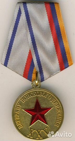Знак Ветерану поискового движения снг