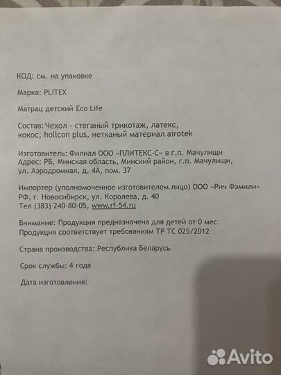 Матрас 160х200