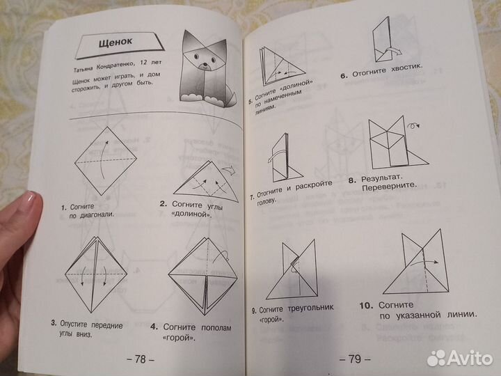 Оригами для маленьких детей