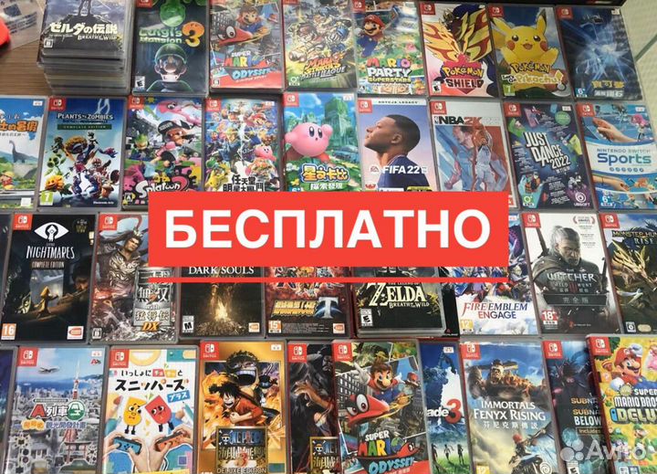 Игры для Nintendo Switch