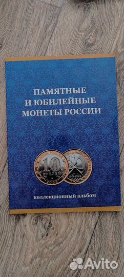 Альбом с 28 монетами