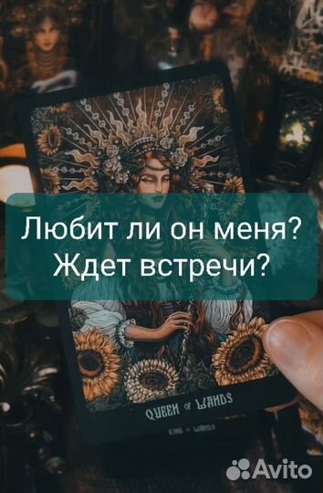 Гадание бесплатно