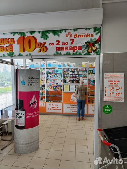 Продается аптека