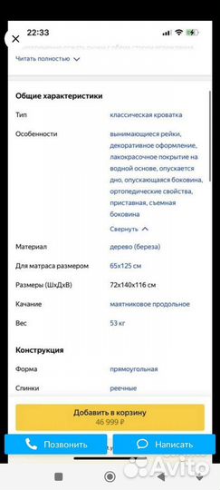 Кровать детская + матрас новый зима - лето,маятник