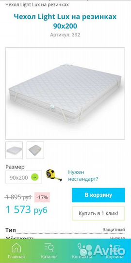 Наматрасник гигиенический