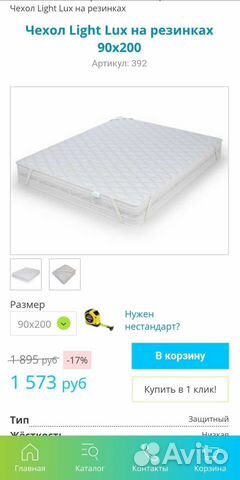 Наматрасник гигиенический