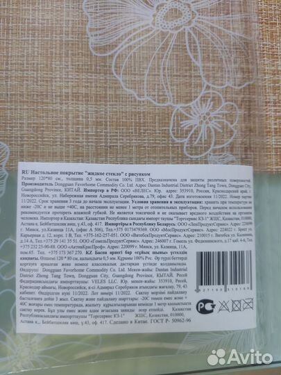 Жидкое стекло на стол