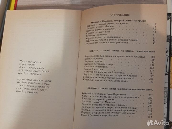 Астрид линдгрен и сказки тысячи и одной ночи