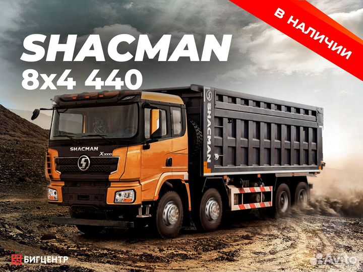 Shacman (Shaanxi) X3000, 2023