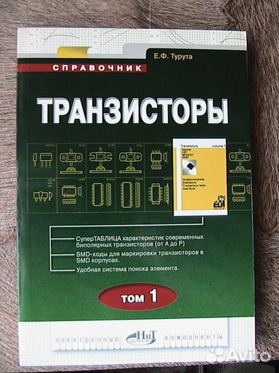 Книги по ремонтам телевизоров