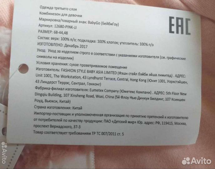 Комбинезон детский для девочек