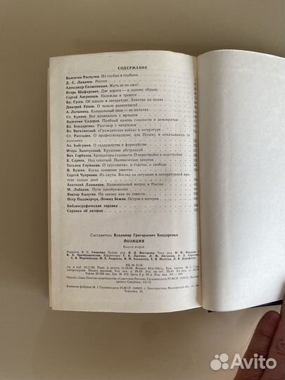 Книги. Ч. Айтматов, К. Симонов, А. Островский и др