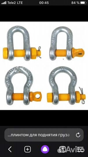 Страховочная привязь