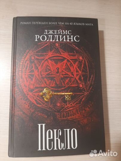 Книги роман 