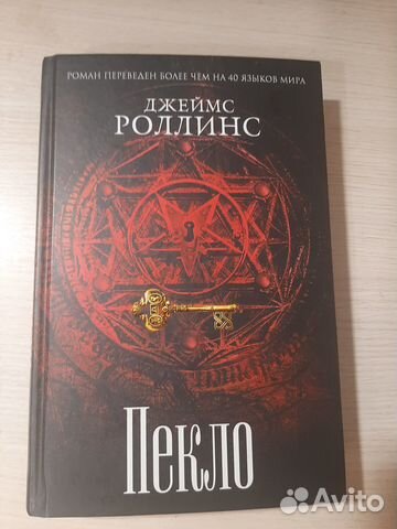 Книги роман 