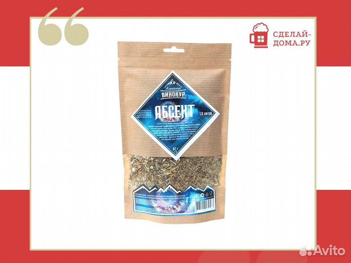 Набор для настоек Алтайский винокур — Клюква