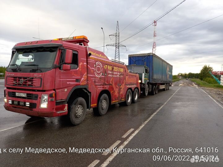Грузовой Эвакуатор