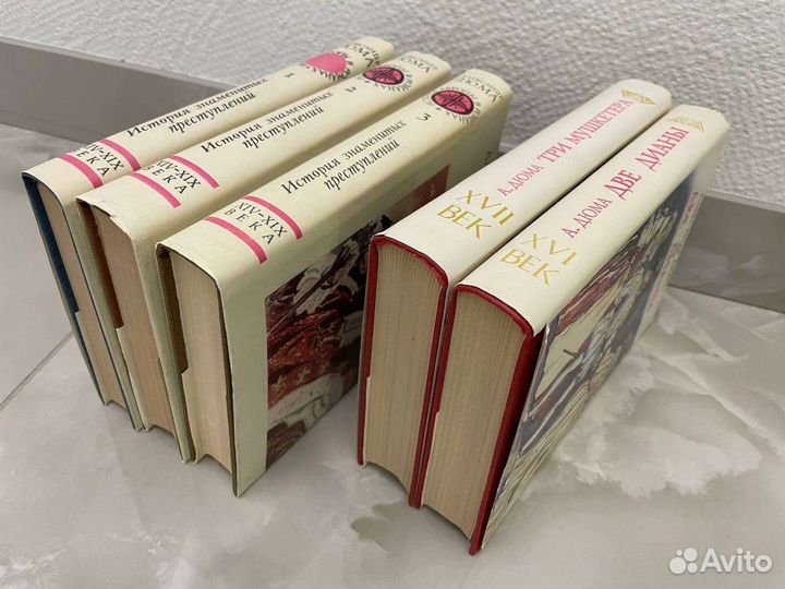 Книги Александра Дюма