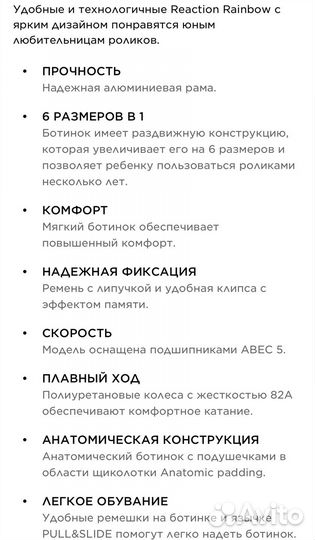 Ролики для девочек