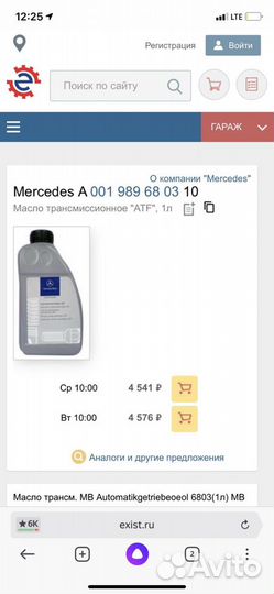 Mercedes Genuine Automatic transmissi 236.14