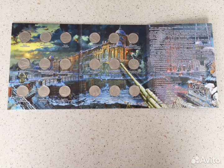 Памятные монеты битвы и операции