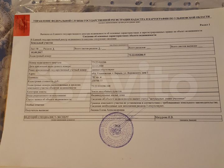 Участок 8 сот. (ИЖС)