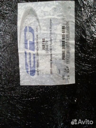 Mazda 6 2003-2008 г