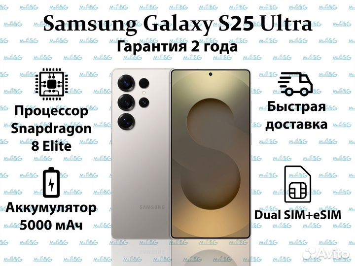 Samsung Galaxy S25 Ultra, 12/512 ГБ