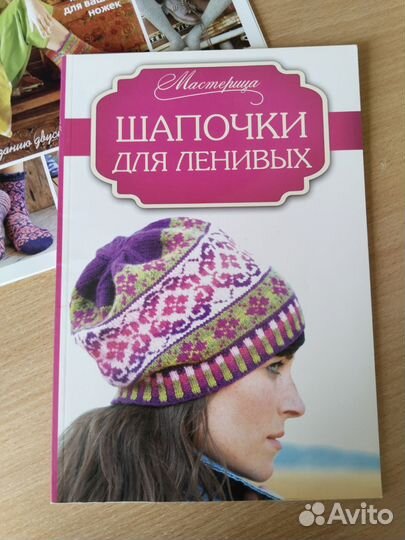 Журналы по вязанию