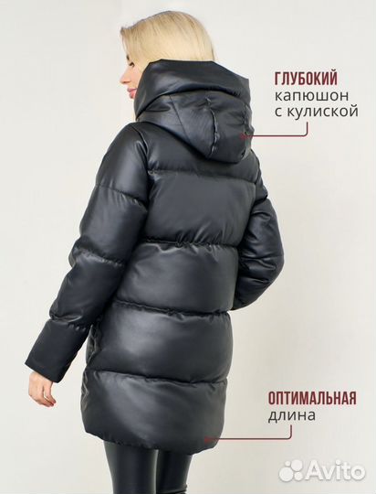 Пуховик экокожа