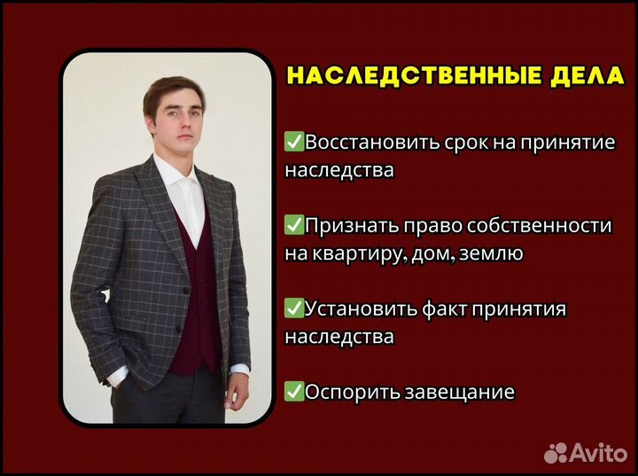 Юрист в Севастополе. 12 лет опыта