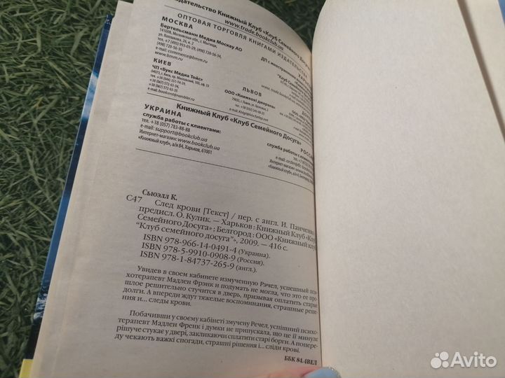 Бестселлер Китти Сьюэлл 