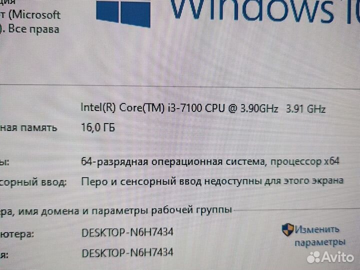 Игравой пк i3-7100/ DDR4 16GB/ RX 470 /1,3 Tb