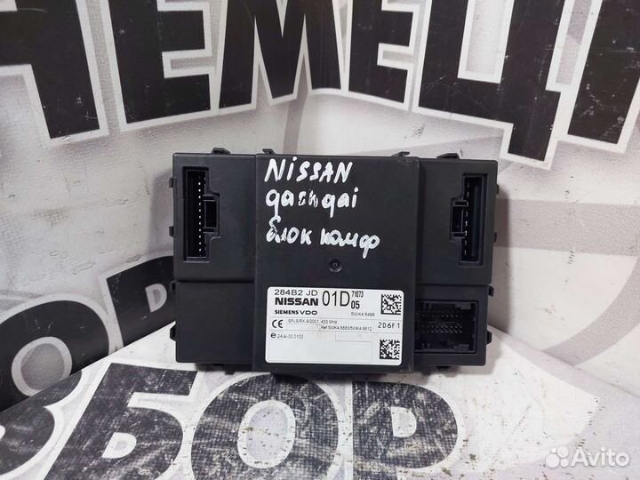 Блок комфорта Nissan Qashqai