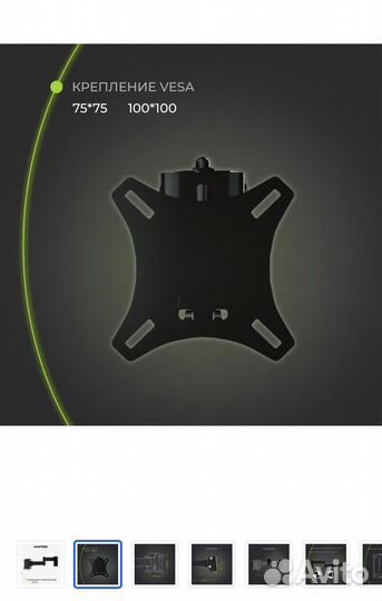 Кронштейн для телевизора