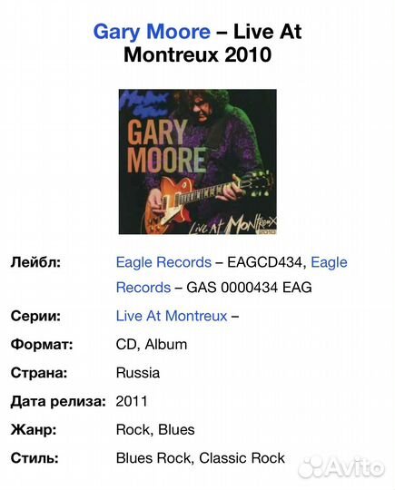 Gary Moore - Live AT Montreux CD Rus