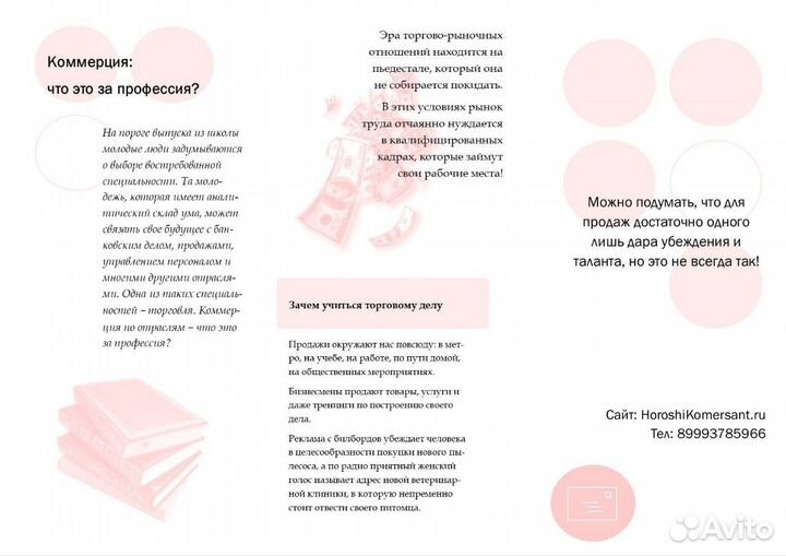 Презентации/визитки/буклеты/викторины/календари
