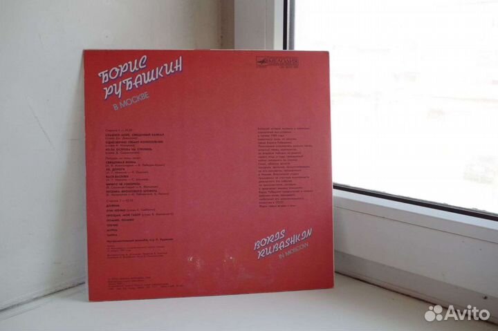 Виниловые пластинки