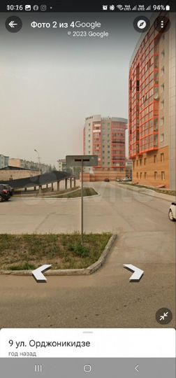 Машиноместо