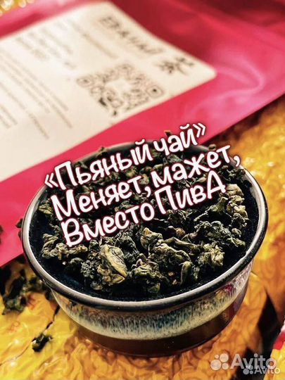 Чай замена алкo, Тегуаньинь, Хэй Ча 1991, Габа