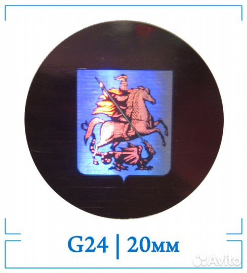 Голограмма герб Москвы