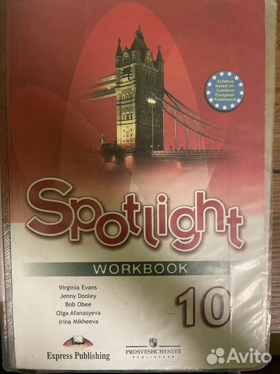 Учебники и тетради по англ языку 6,7, 10 класс