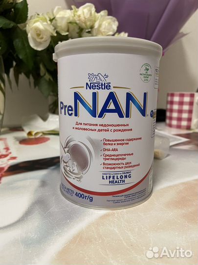Смесь Pre NAN