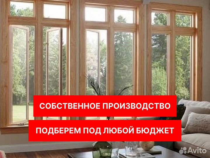 Деревянные окна века