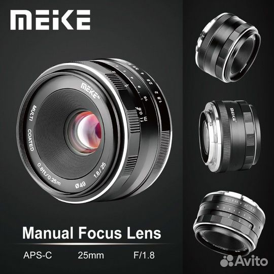 Объектив Meike 25 мм F1.8 для Fuji
