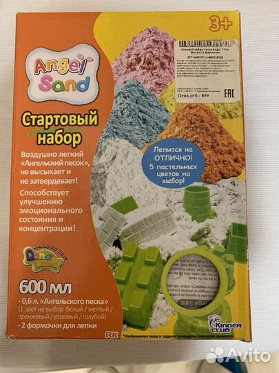 Кинетический песок