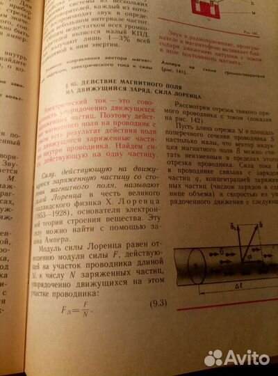 Учебник для 10-11 класса астрономия. физика