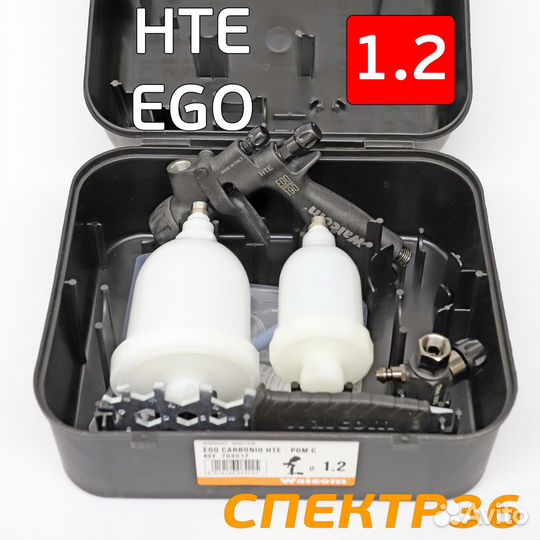 Мини-краскопульт Walcom EGO Carbonio нte 1,2мм