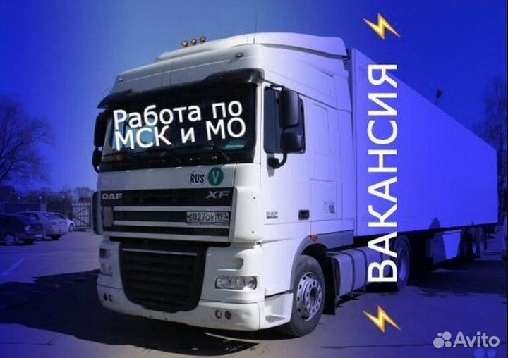 Водитель на Фуру, график 3/1