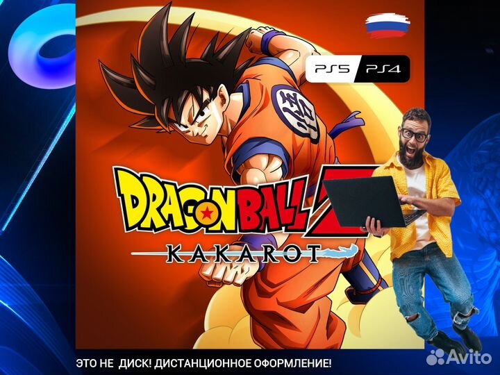 Dragon ball Z: kakarot PS4 and PS5